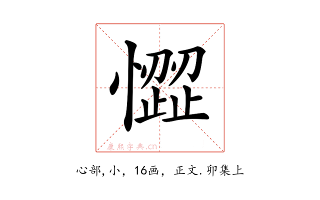 𢡉