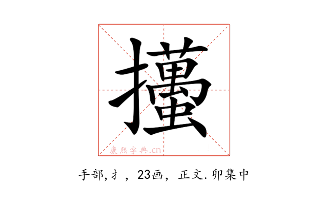𢺉