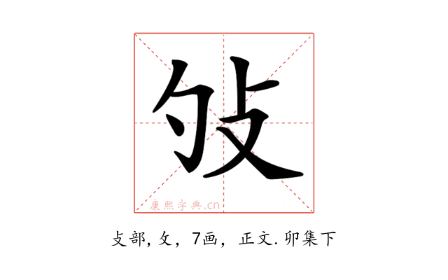 𢻭