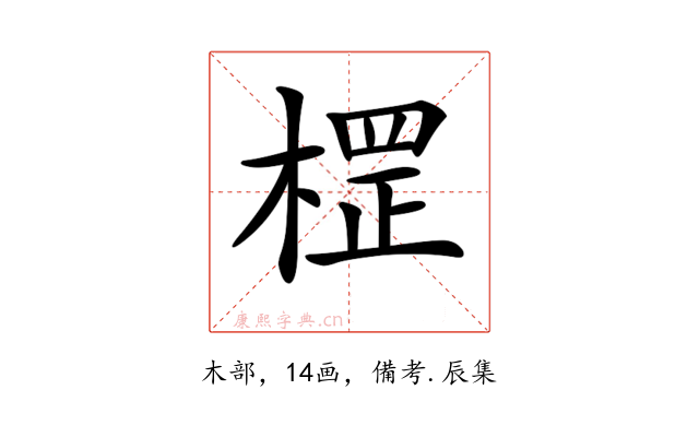 𣗵