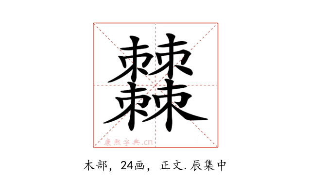 𣡍