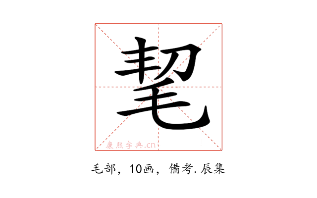 𣭭