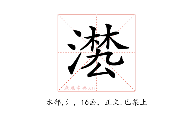 𣽕
