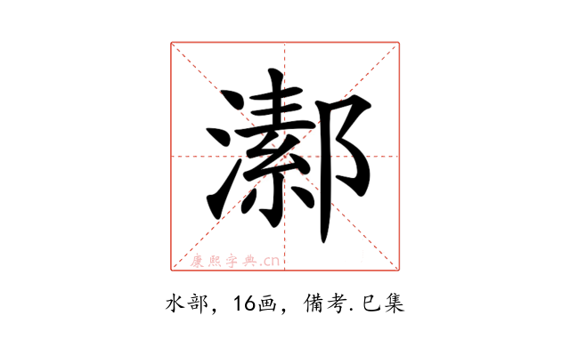 𤀝