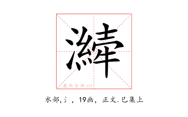 𤂁