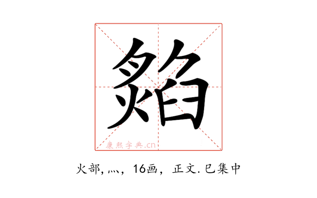 𤎡