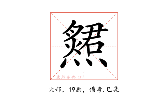 𤑩