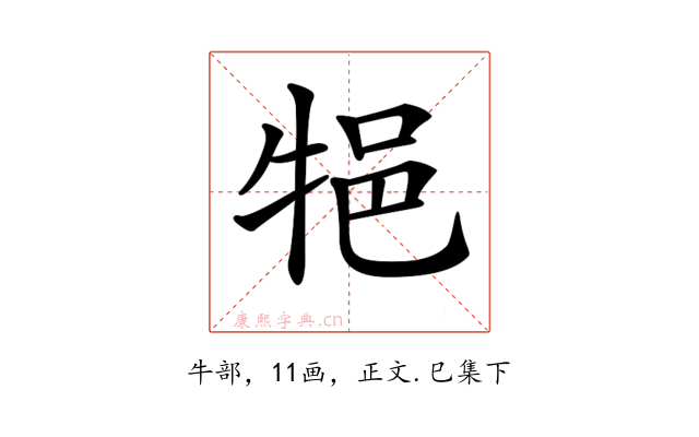 𤙝