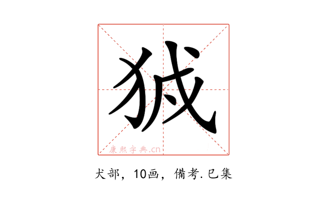 𤞉