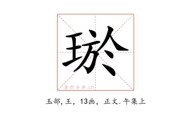 𤥽