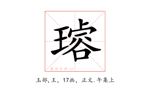 𤩅