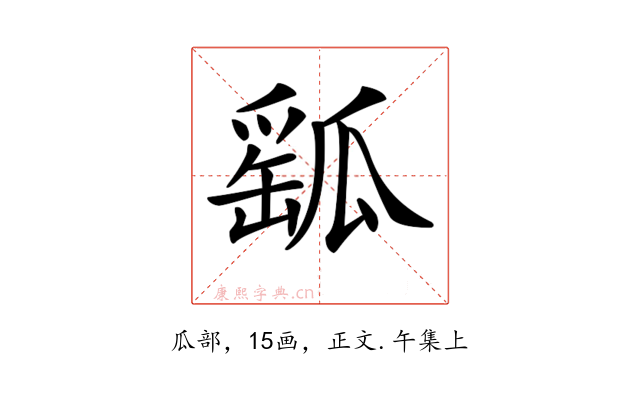 𤬍
