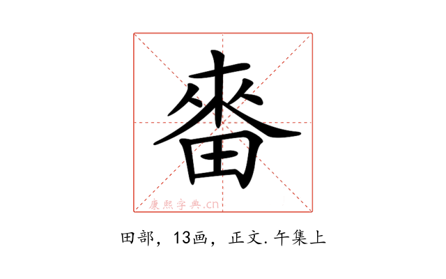 𤲝