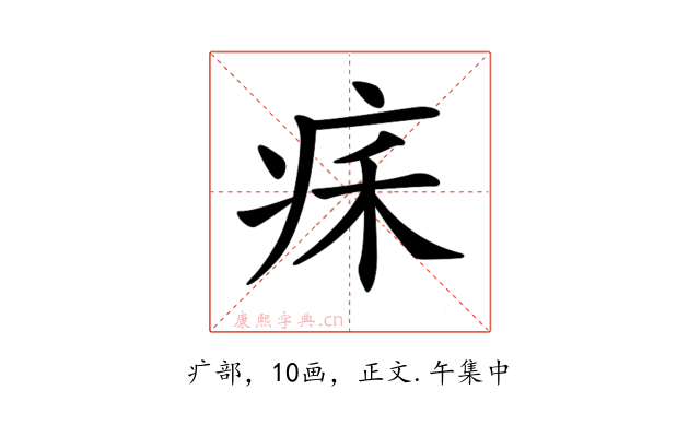 𤵥