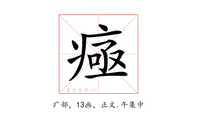 𤷉