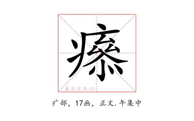 𤺑