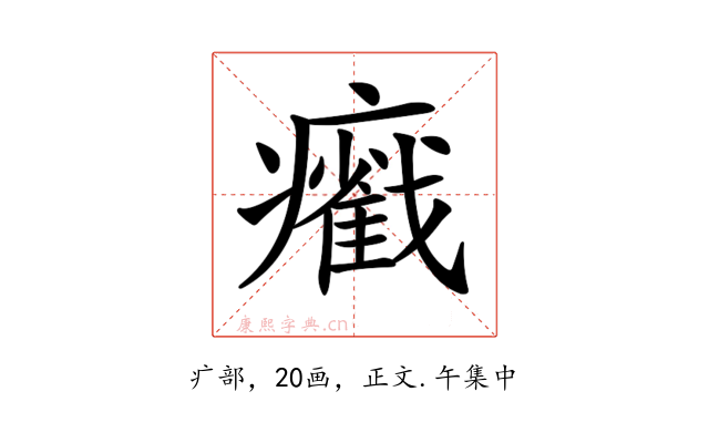 𤻵