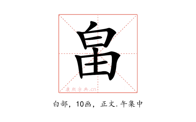 𤽙