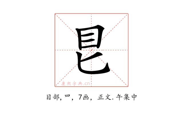 𥃩
