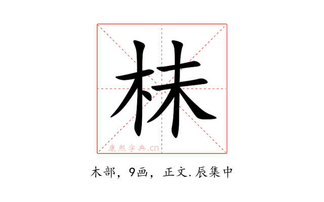 㭑