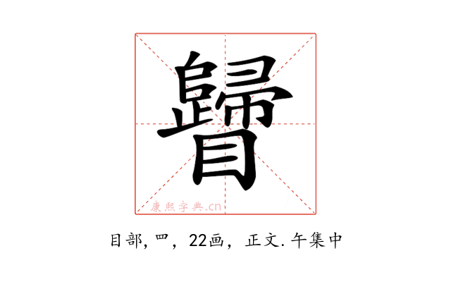 𥍁
