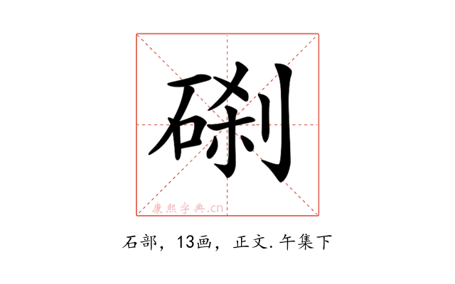 𥓑