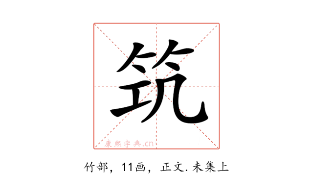 𥬑