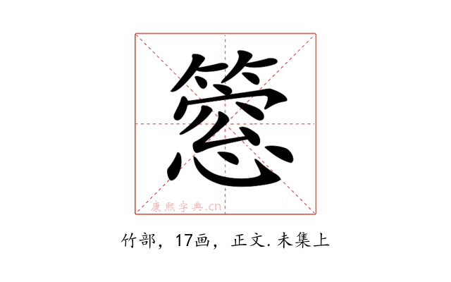 𥲡