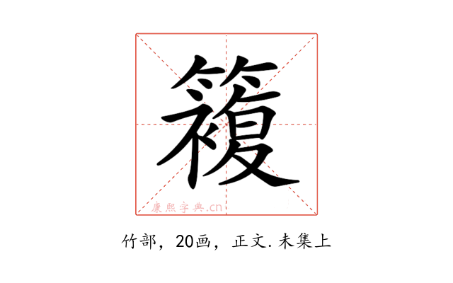 𥵩
