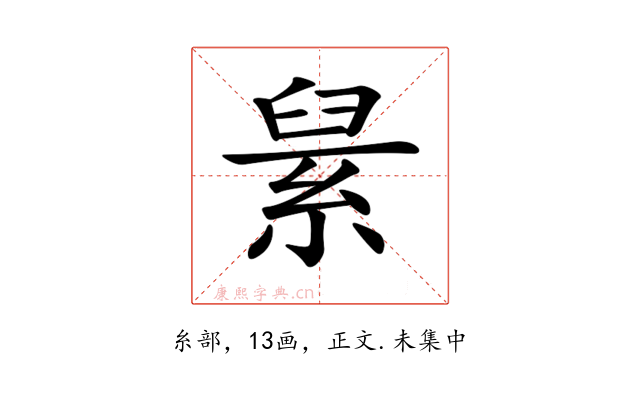 𦀥