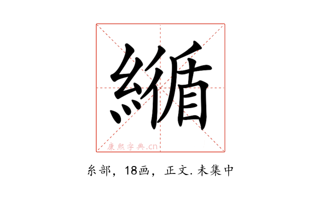 𦅑