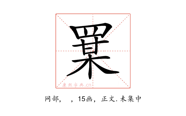 𦋡