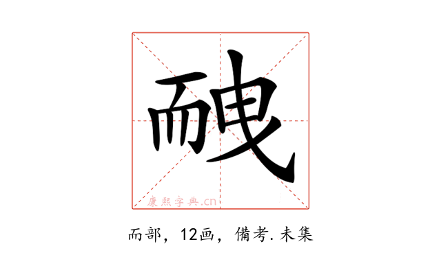 𦓕