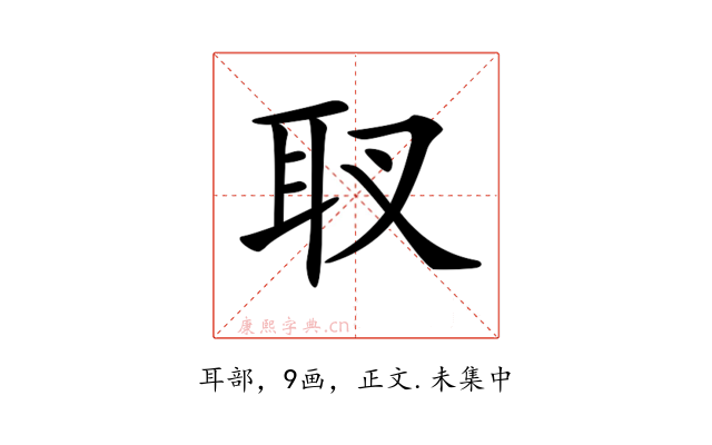 𦔹