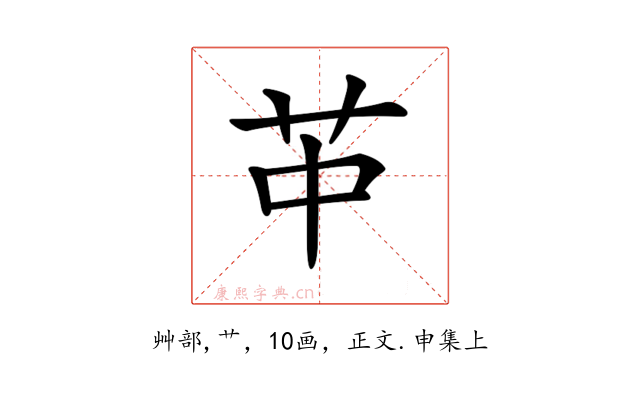𦬕