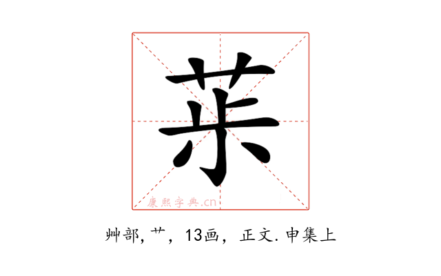 𦯝