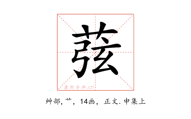 𦱁