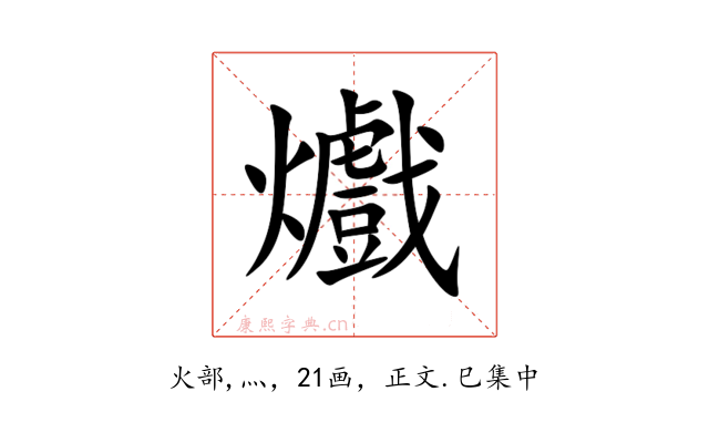 㸍