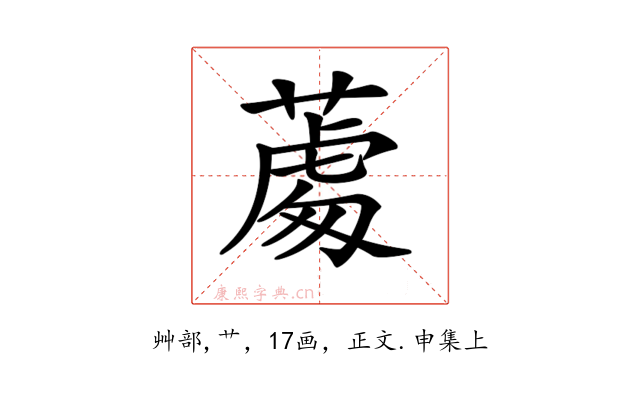 𦸵
