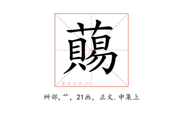 𧀩