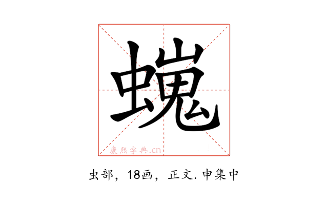 𧑵