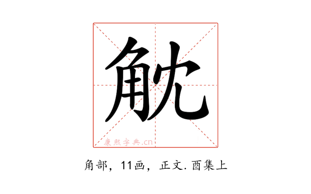 𧣁