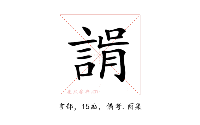 𧩑
