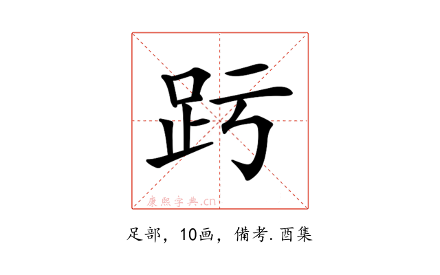 𧿉