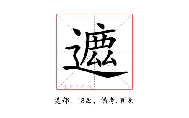 𨖥