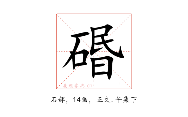 䃉