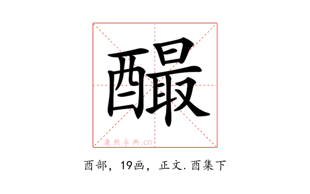𨣅
