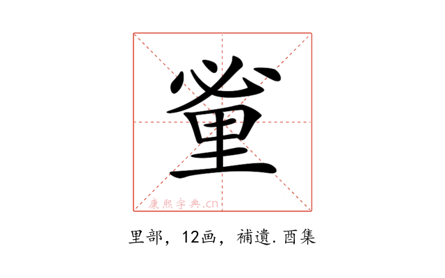 𨤩