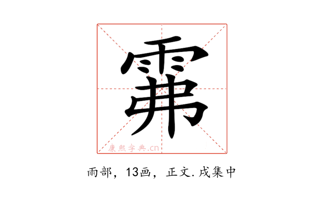 𩂕