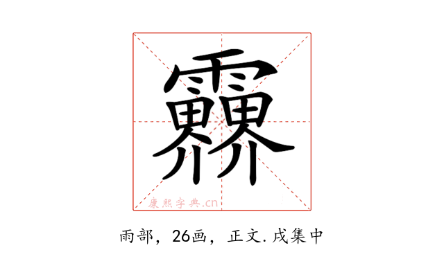 𩇁